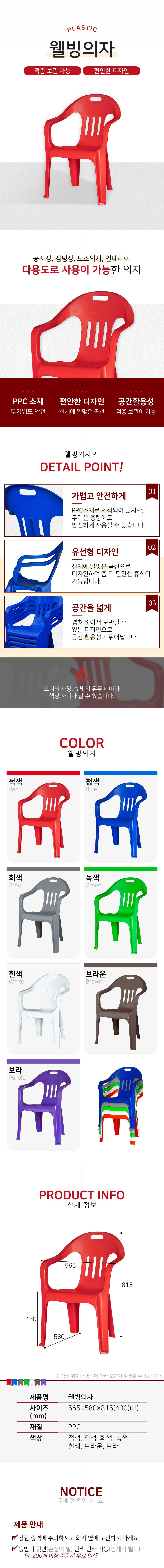 편안한 휴식이 가능한 팔걸이 등받이 의자 X 4개입 상세1