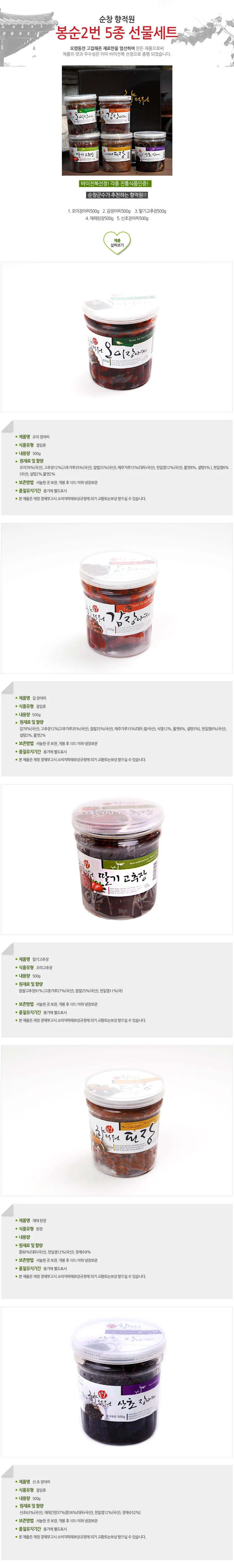 봉순2번 5종선물세트 상세3