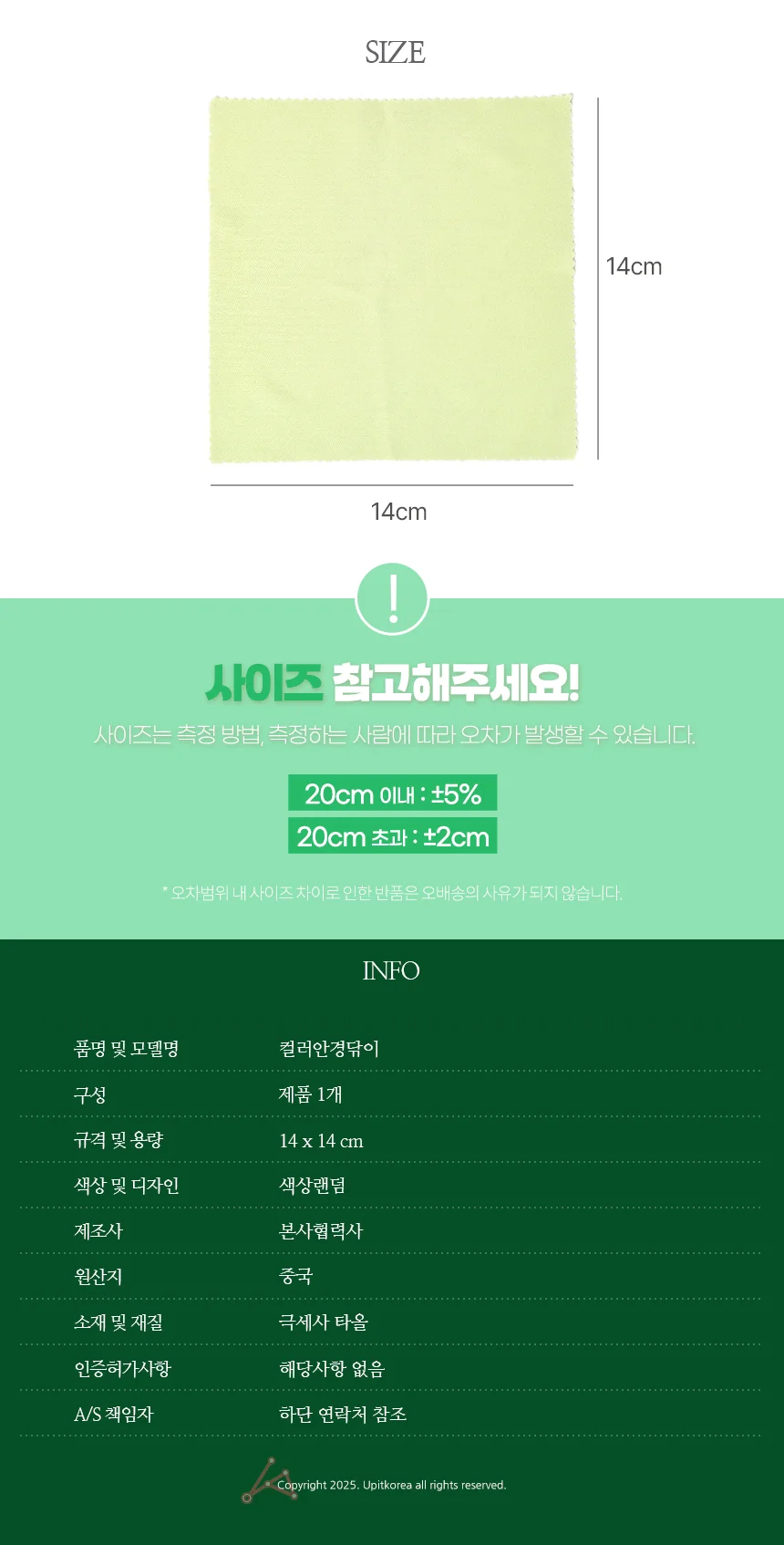 컬러안경닦이 상세2