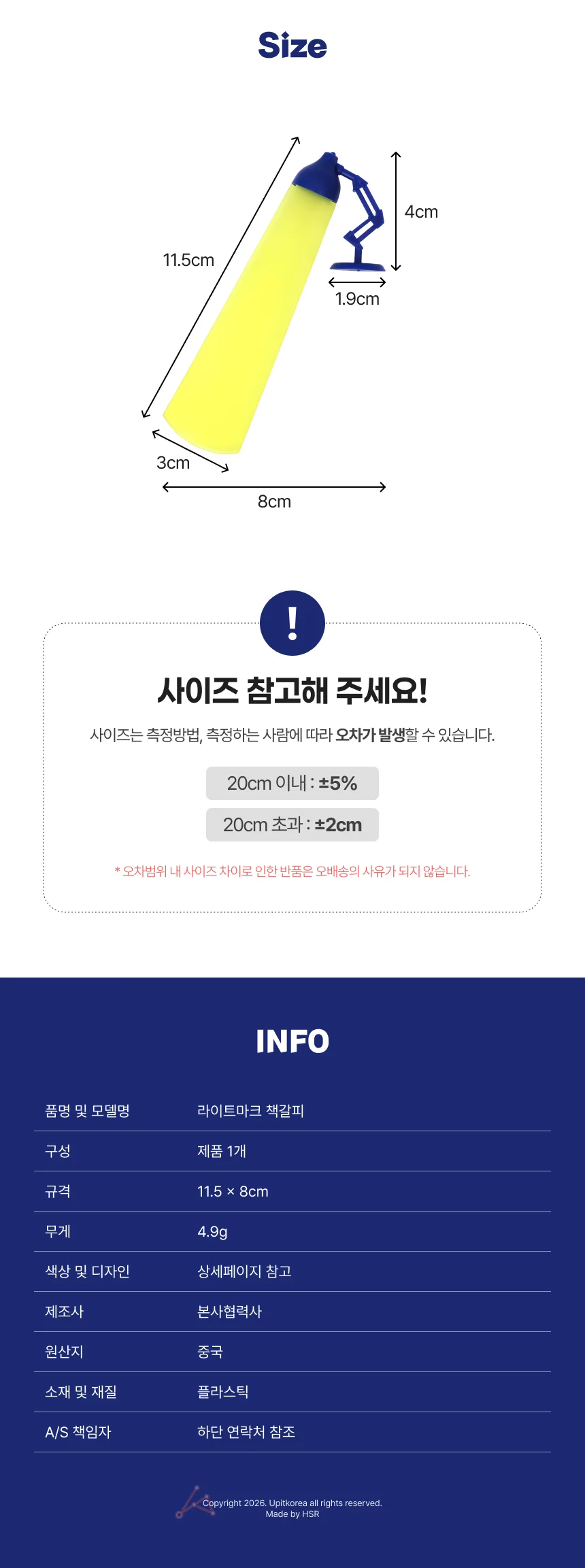 독서용 LED 라이트마크 책갈피 레드 실용 보관 수납 정리 상세5