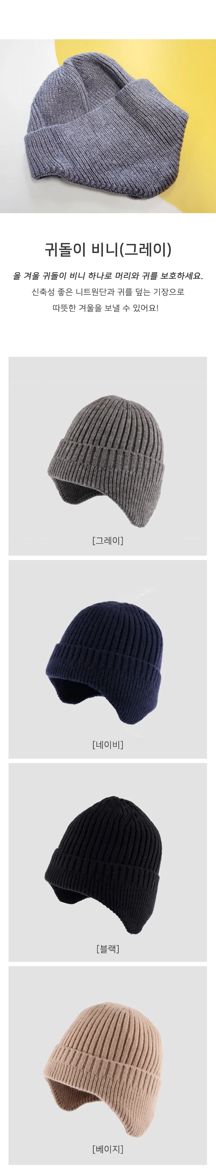 귀도리 방한모자 여성 겨울용 그레이 등산겨울모자 상세2