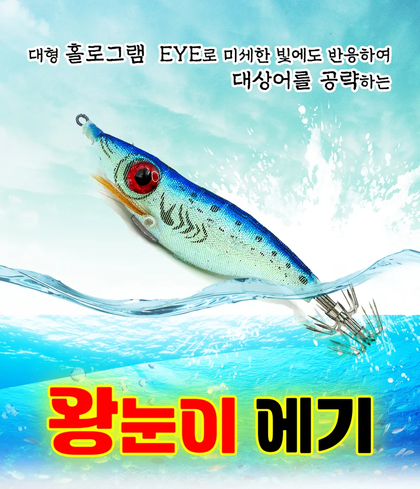 쭈꾸미 갑오징어 바다낚시 에기루어 색동 왕눈이에기 상세1