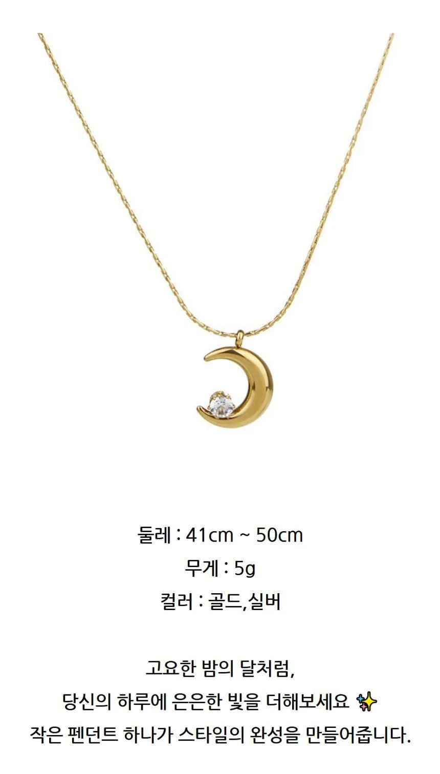 여성 큐빅 달 펜던트 데일리 목걸이골드 상세4