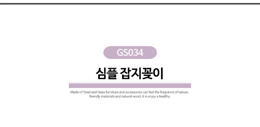 원목 심플 잡지꽂이 책꽂이 상세3