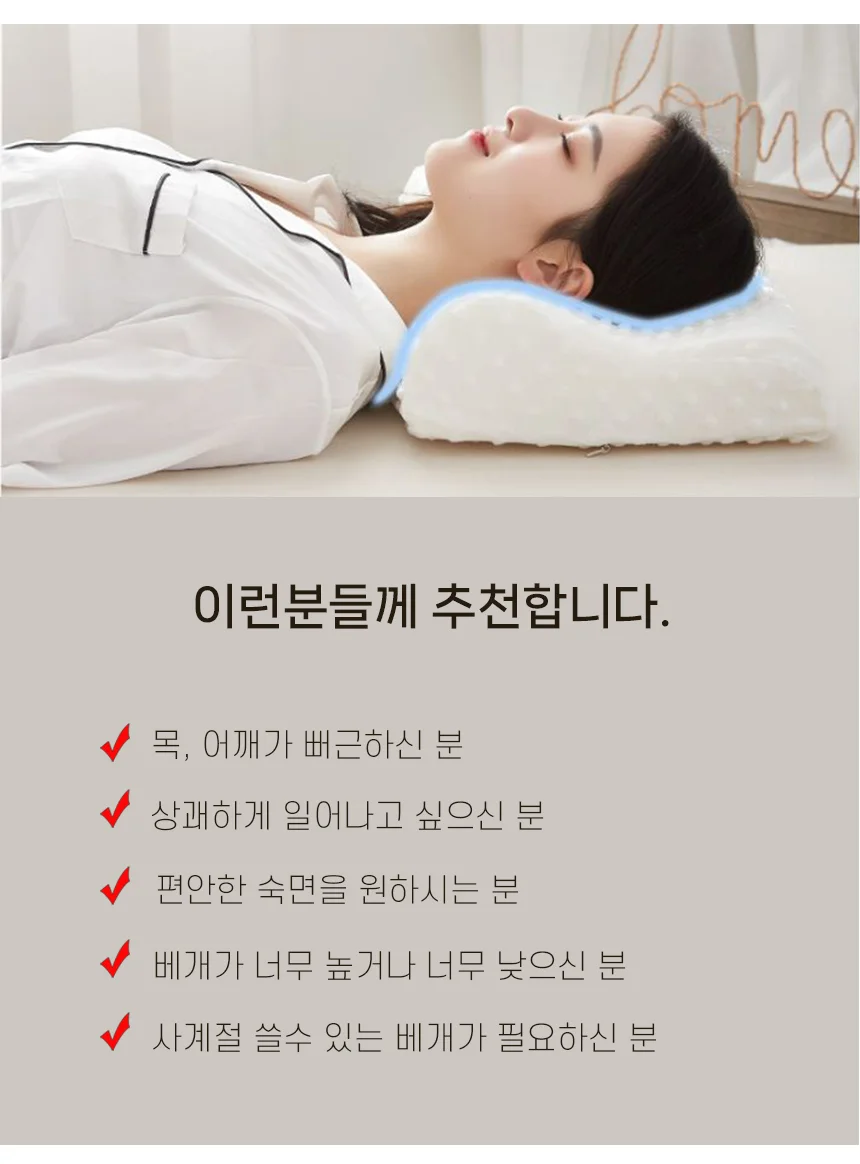 메모리폼숙면베개 기능성베개 베개 수면 숙면 거북목 상세3