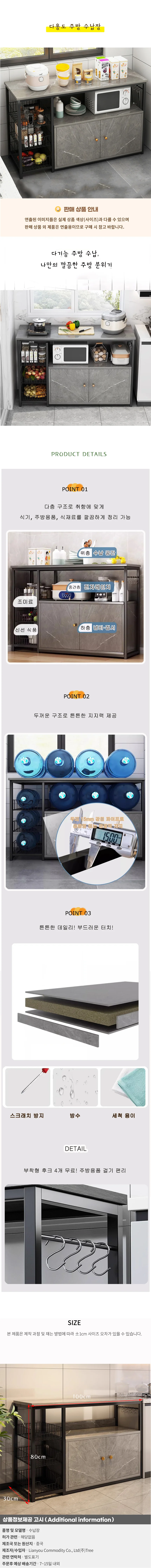 다용도 주방 수납장 07 상세1