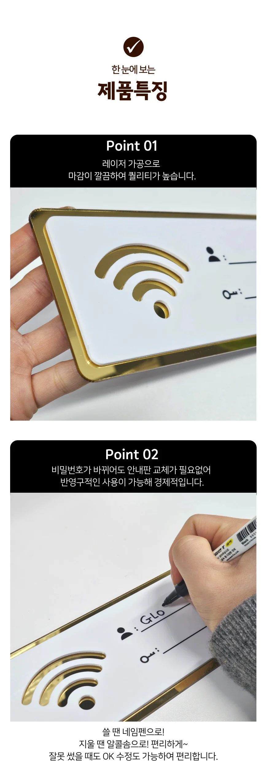 썼다 지웠다 재사용 와이파이 비밀번호 표지판 안내판 상세3