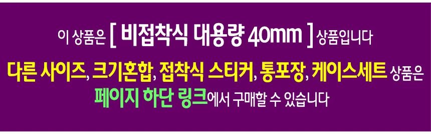 비접착식 눈알 (대용량 40mm) 인형눈알 일반눈알 -약100개입 상세2