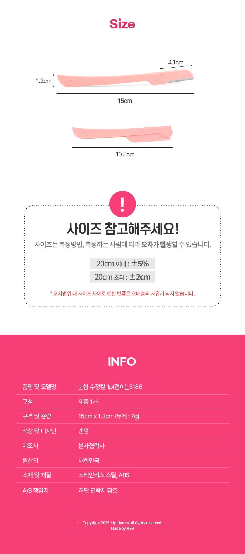 눈썹 수정칼 1p(접이)_2929 상세3