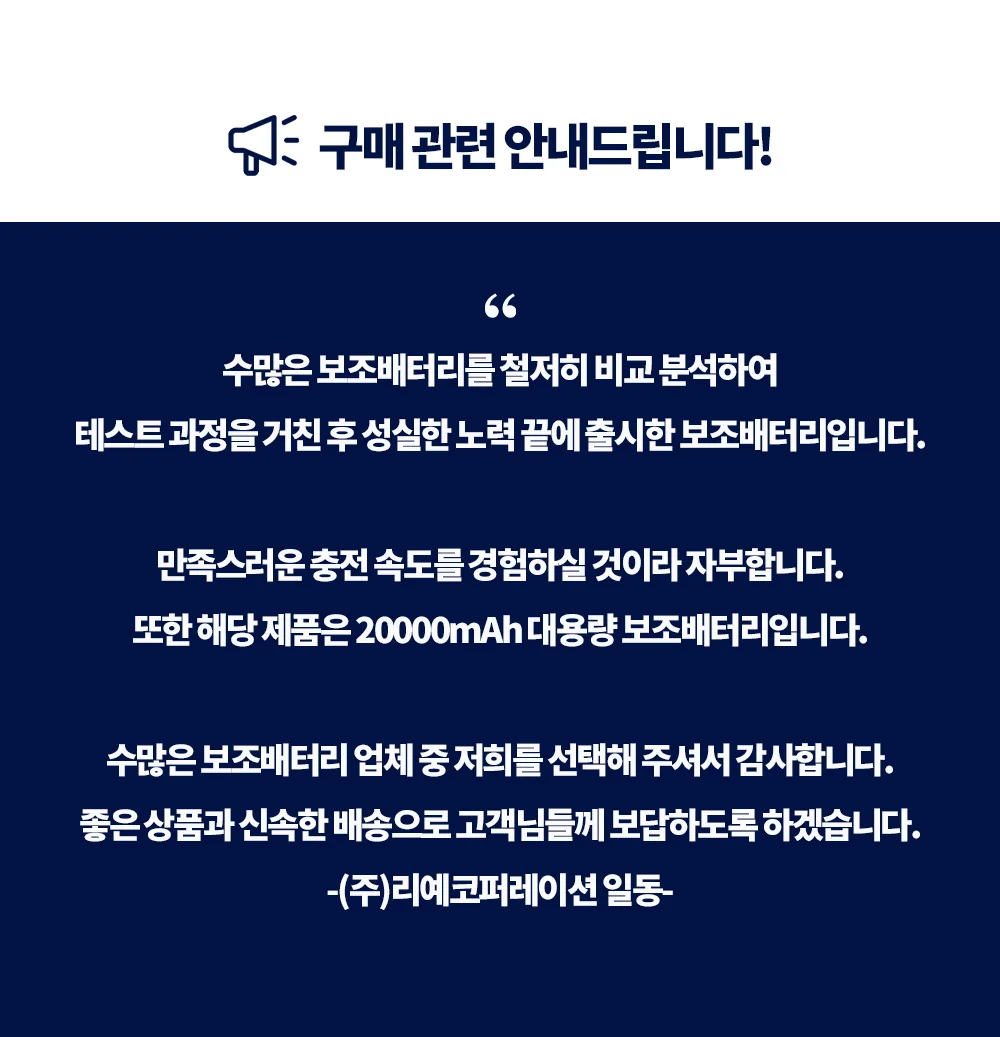 18W 20000mAh 대용량 미니 보조배터리 상세4