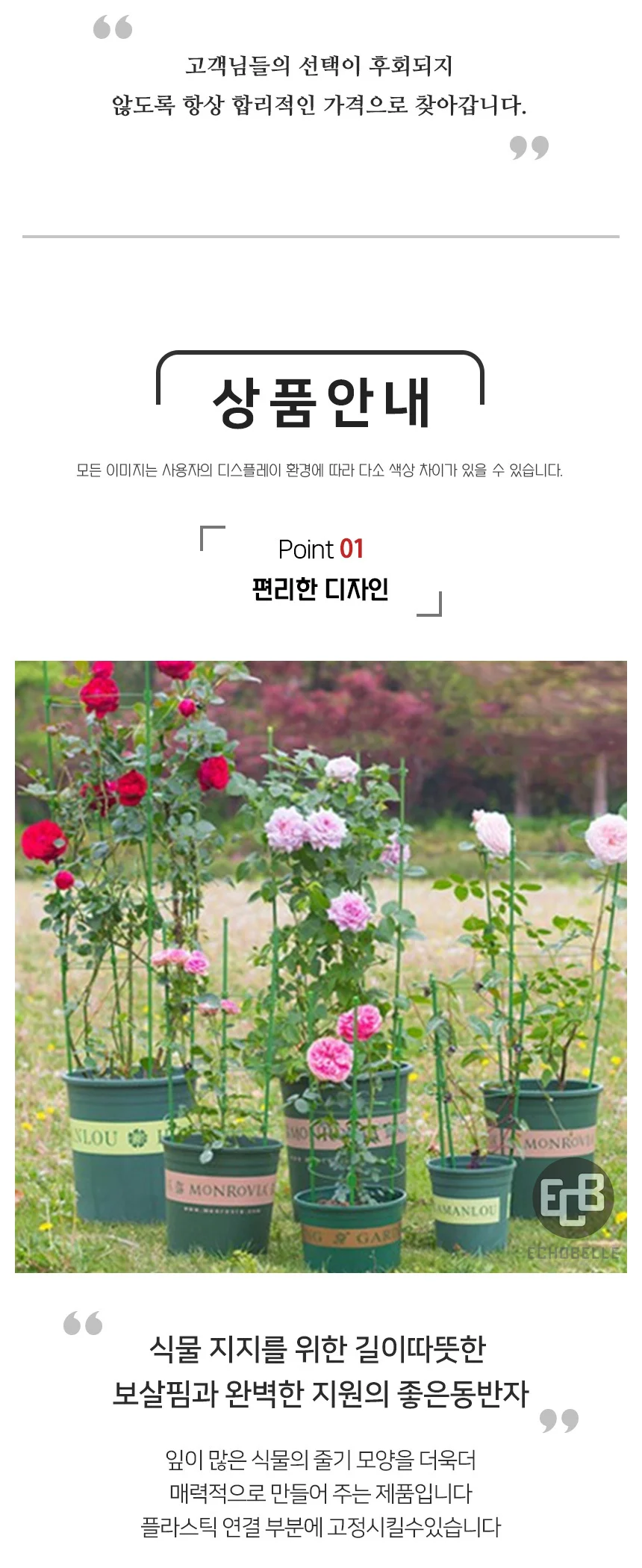 화분지지대 90cm 오이지지대 식물지지대 상세4