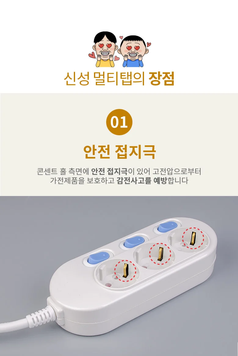 안전한멀티탭 전기멀티탭 멀티코드 3구 3m 상세4
