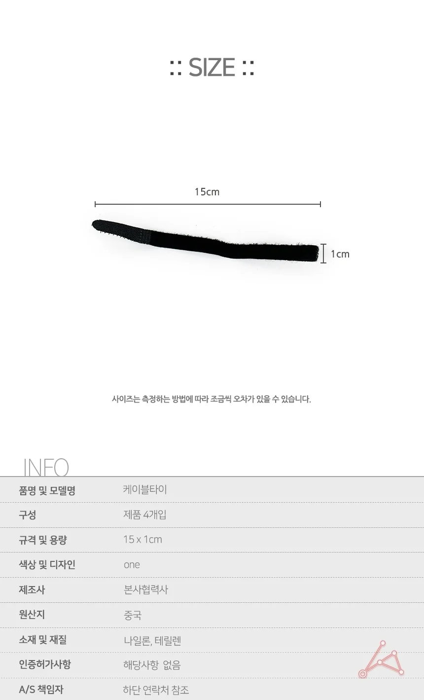 케이블타이0367 컴퓨터선 학교 상세3