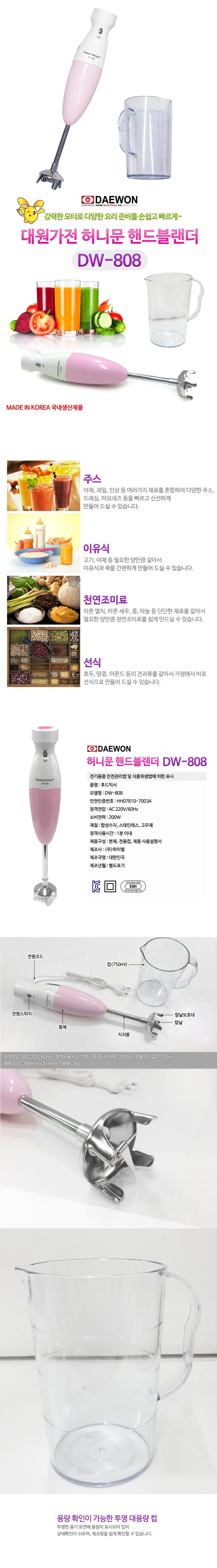 가정용 주방 이유식 블렌더 핸디 믹서기 핸드 블랜더 상세1