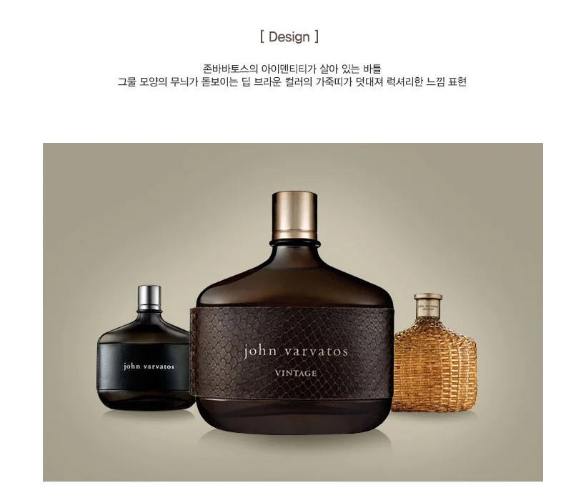 존바바토스 빈티지 EDT 75ml 상세3