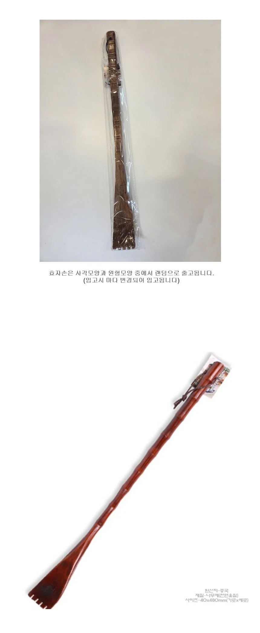 옻칠 효자손 상세1