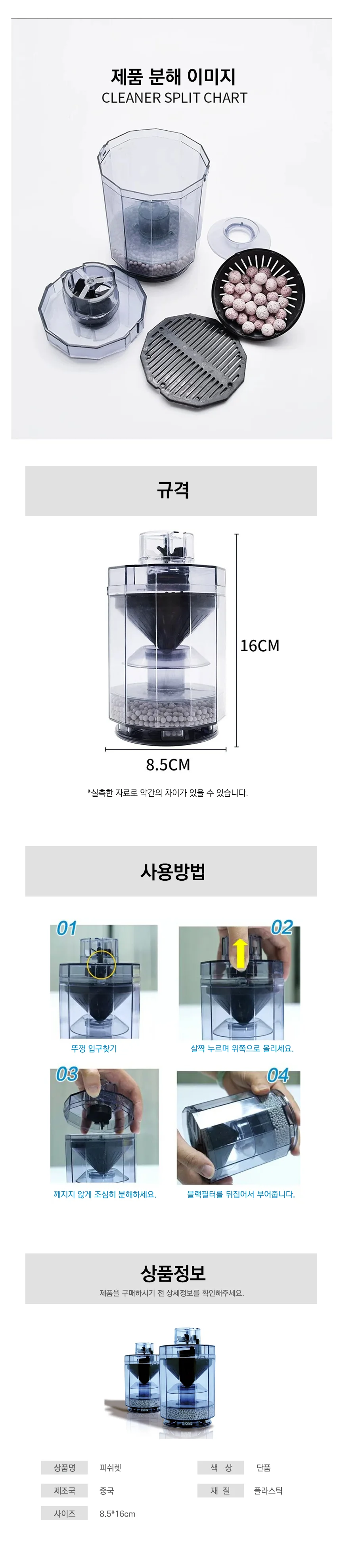 피쉬렛 원통 여과기 필터 어항여과기 어항수질개선 상세2