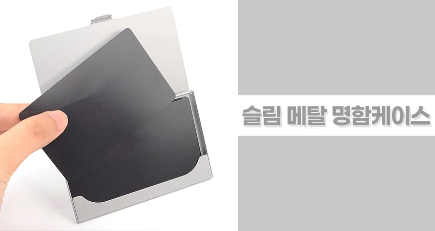 메탈명함케이스 메탈카드지갑 상세1