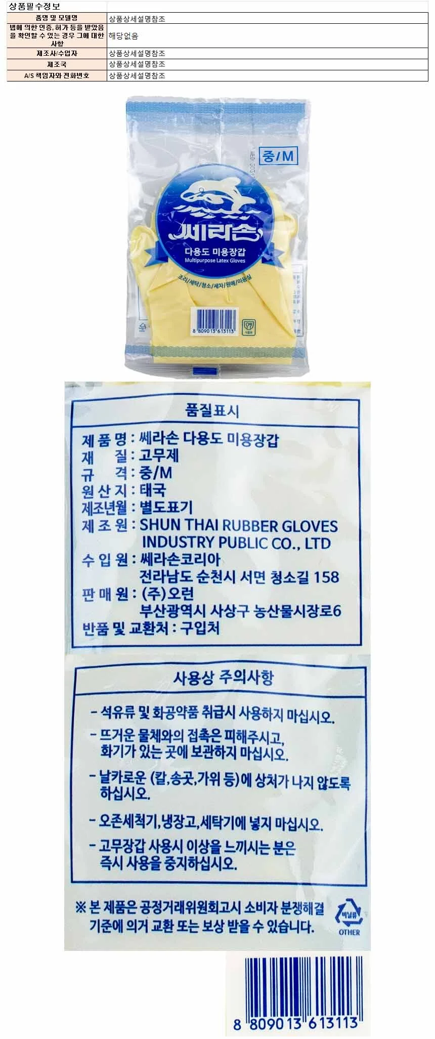 미용장갑 다용도 중형 10개입 주방 위생 작업용 상세1