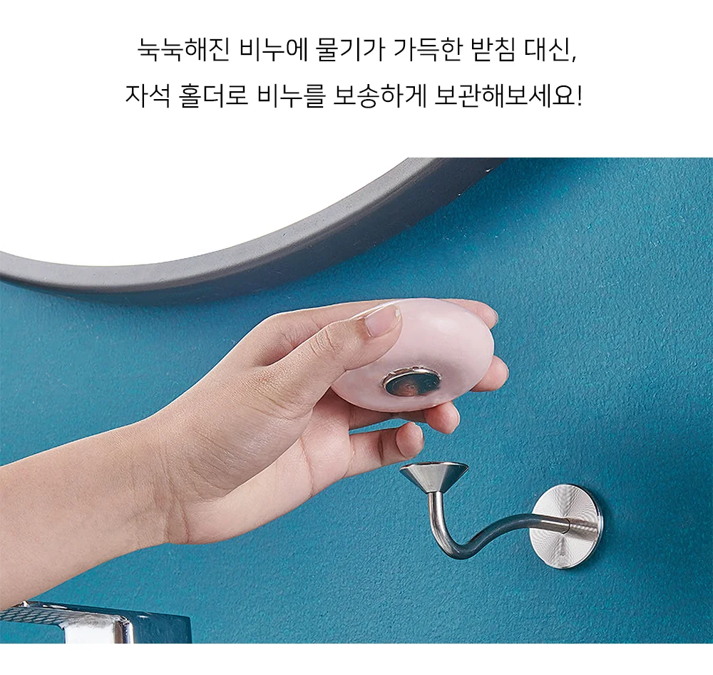 셀링온 자석 비누홀더 스텐 상세2