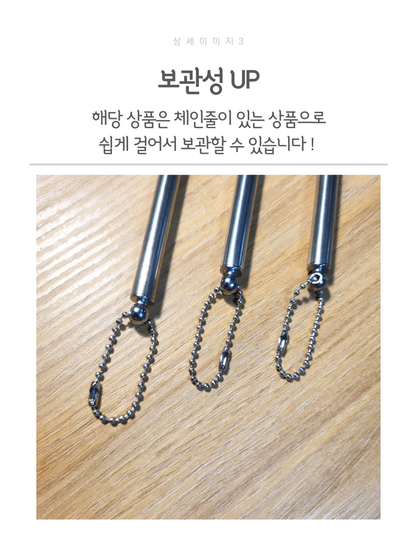 늘어나는 스텐 효자손 체인고리타입 상세4