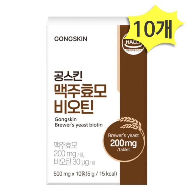 공스킨 먹는 맥주효모 비오틴 HACCP인증 10정 x 10개 모발 두피 케어 영양제
