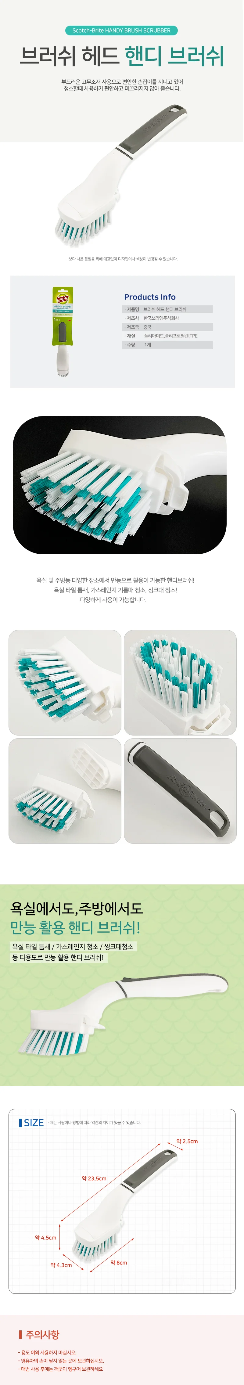 욕실사용 청소솔 유광타일솔 핸디브러쉬 바닥청소 상세1