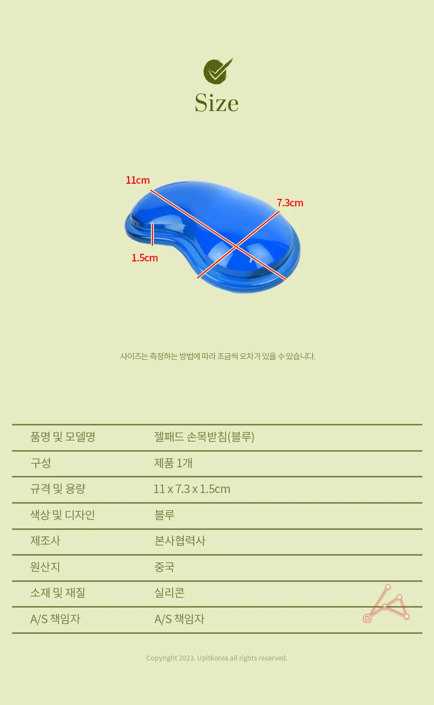 젤패드 손목받침 1p 블루 상세2