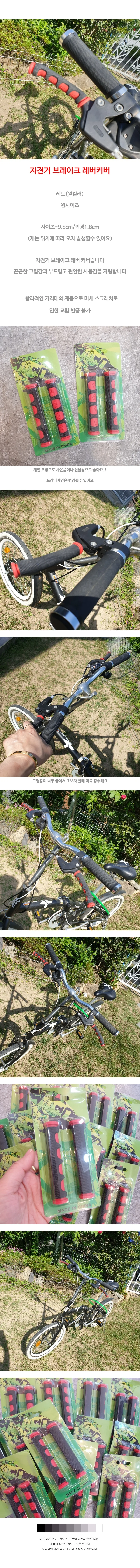 브레이크레버커버 자전거용품 라이딩용 상세1