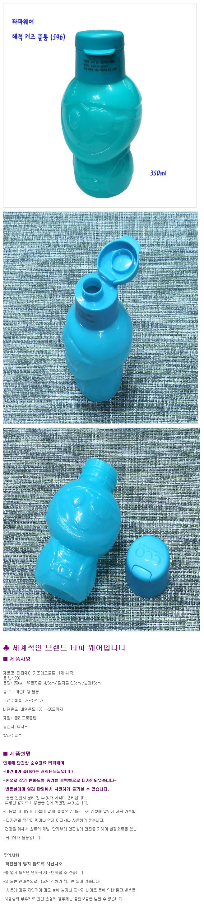 휴대용 텀블러 어린이 보틀 사무실 물통 학생텀블러 물병 350ml 블루 상세3
