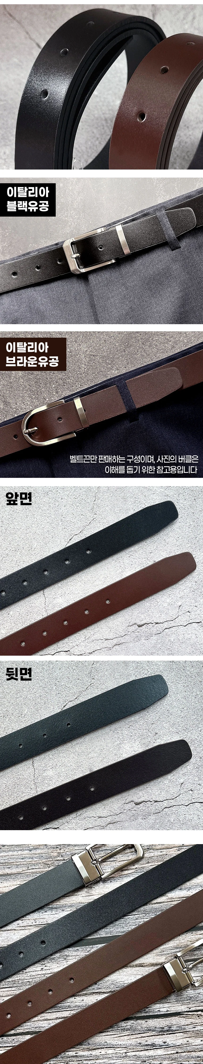 허리띠 이태리 통가죽 벨트끈 상세4