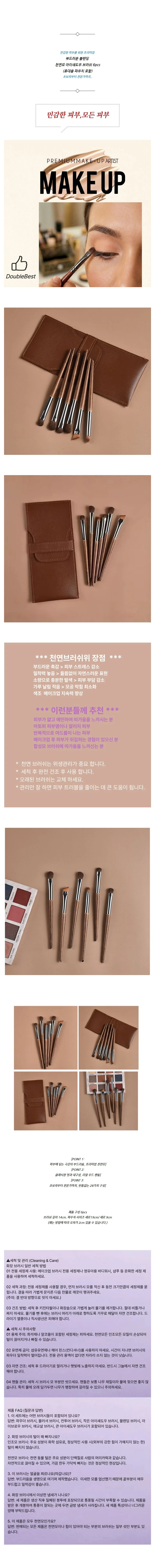 부드러운 블렌딩 천연모 아이섀도우 브러쉬 6pcs (휴대용 파우치 포함) 상세2