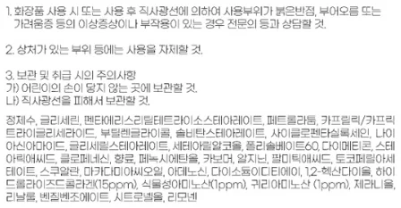 탱탱하고 촉촉한 피부 매일 채우다 콜라겐 크림 100ml 상세2