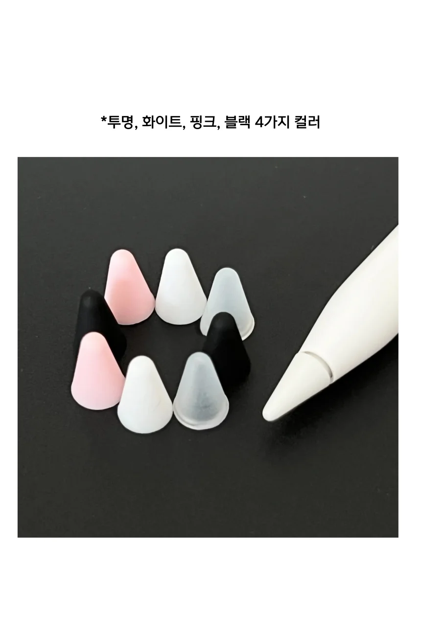 애플펜슬 1세대 2세대 호환 터치펜 보호 펜촉 케이스 실리콘 커버 보호캡 10p 상세3