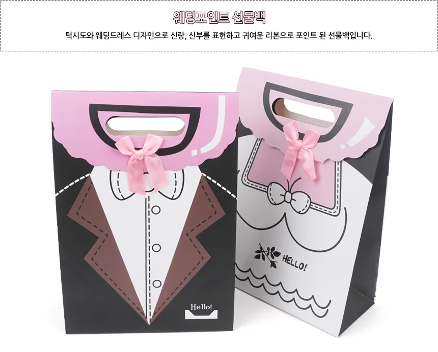 신랑신부 쇼핑백 답례품상자 예쁜상자 손잡이선물상자 상세3