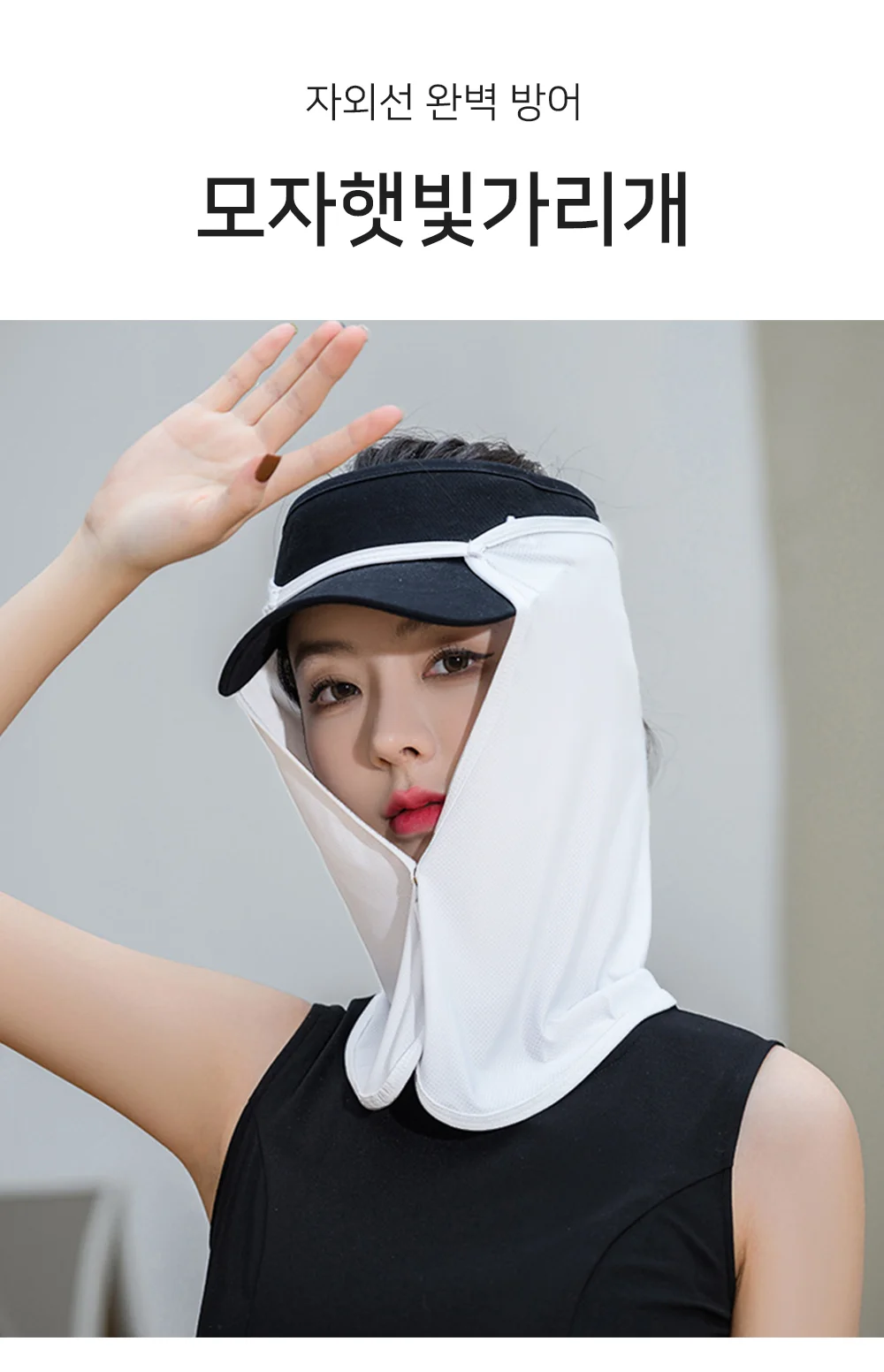 셀링온 모자햇빛가리개 상세1