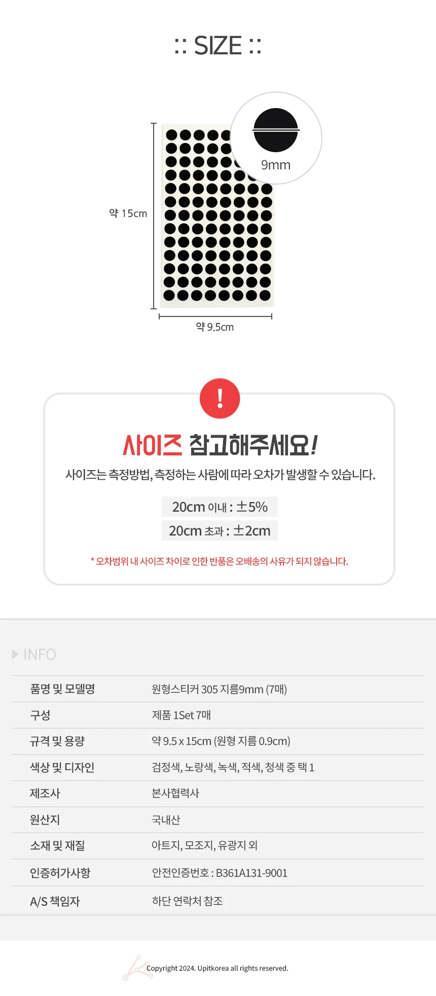 원형스티커 9mm 7매 동그라미스티커 칼라분류라벨 상세2