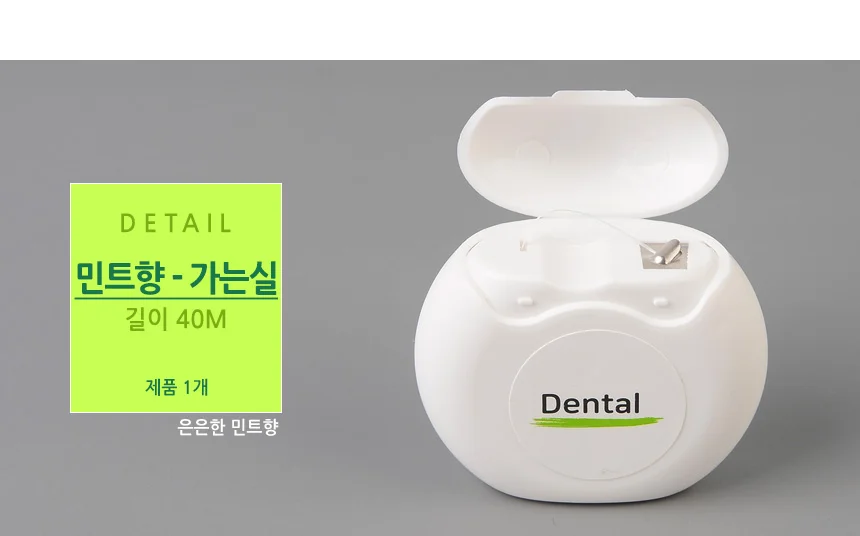 위생 덴탈 치실 40M 치아관리 구강건강 여행용치실 상세10