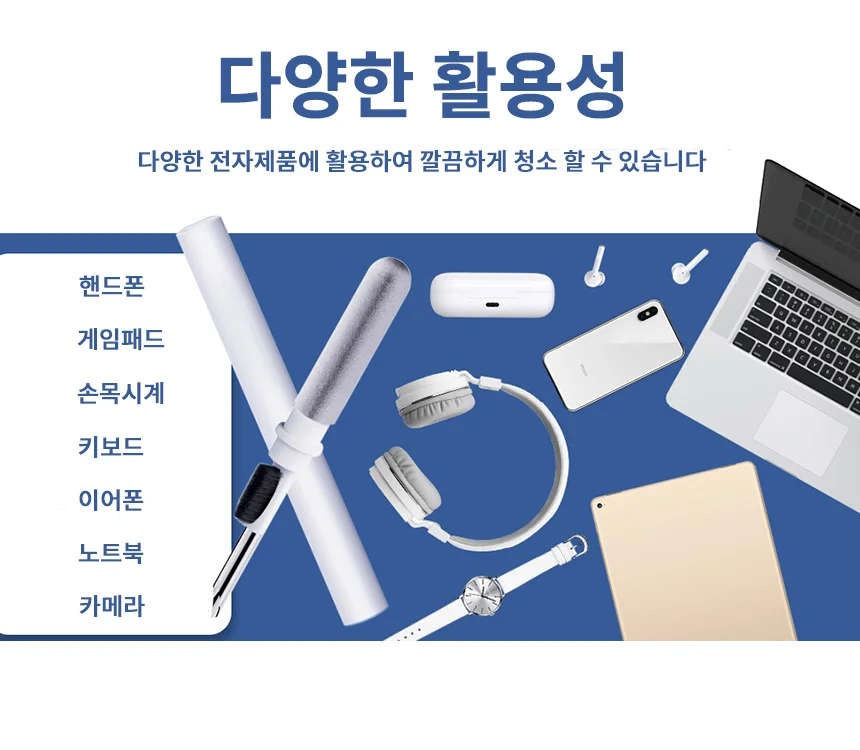 에어팟 버즈 무선 이어폰 스피커 청소 클리너 미니 청소키트 상세4