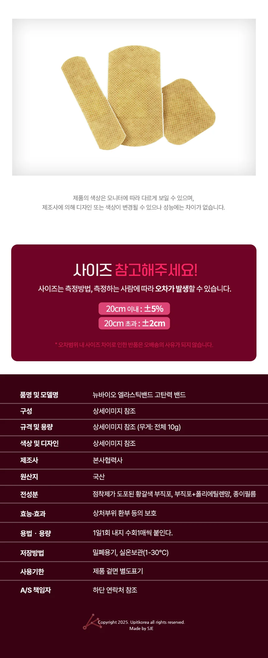 뉴바이오 엘라스틱밴드 고탄력 밴드 혼합형 상세5