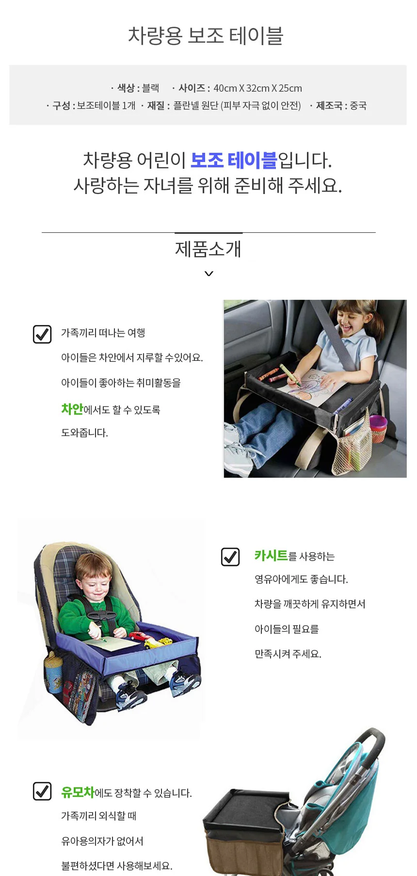 차량용 테이블 카시트테이블 차량용테이블 상세2