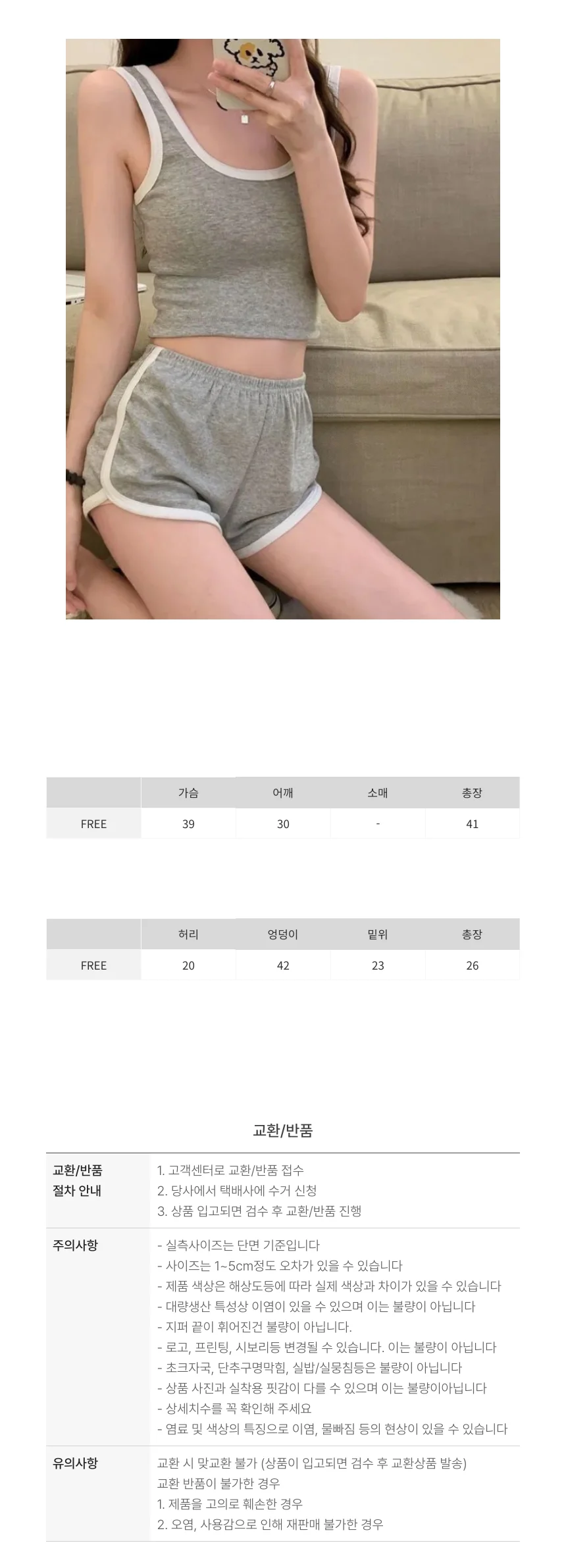 세트 민소매 핫팬츠 돌핀 페미닌룩 데일리룩 데이트룩 상세3