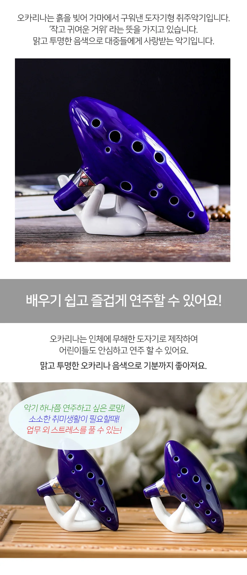 오카리나악기 알토C 도자기 오카리나 세트 오카리나세트 어린이 상세2