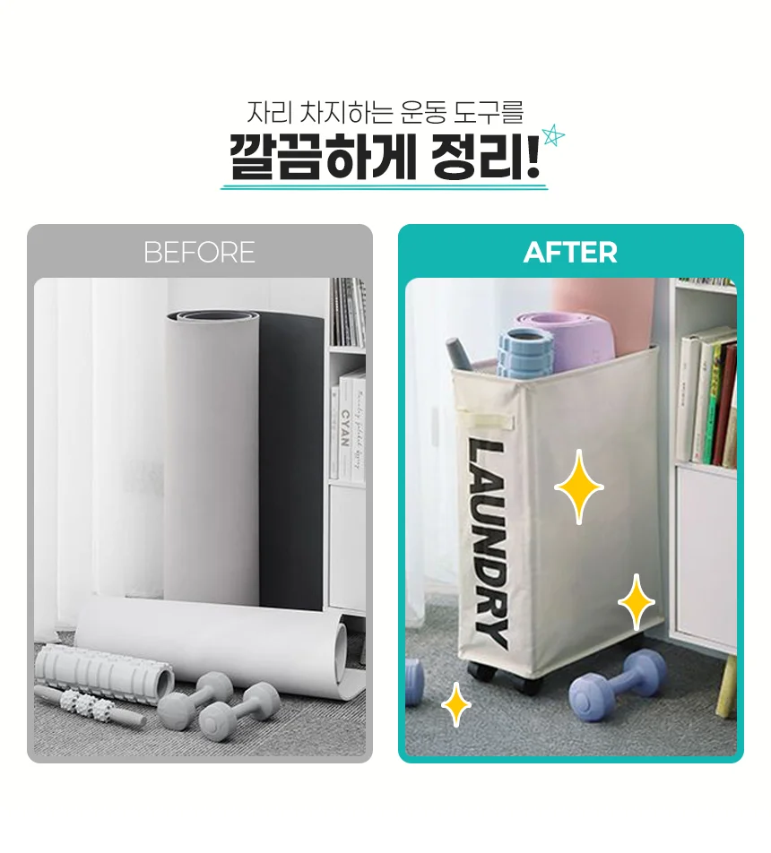 헬스 요가매트 폼폴러 수납 바구니 빨래 정리함 보관함 상세3