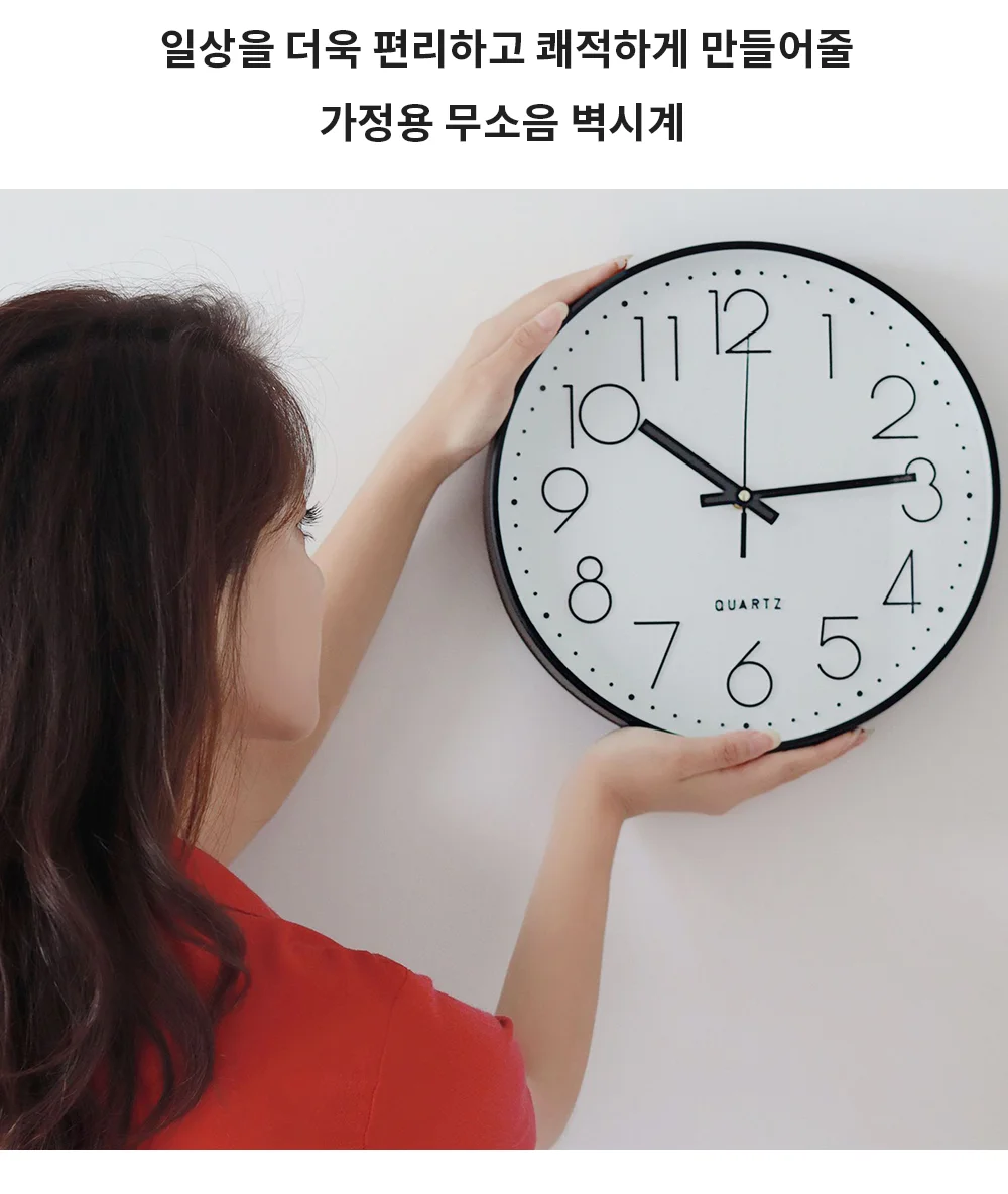 무소음 벽시계 무브먼트 벽걸이 시계 거실 사무실 상세2