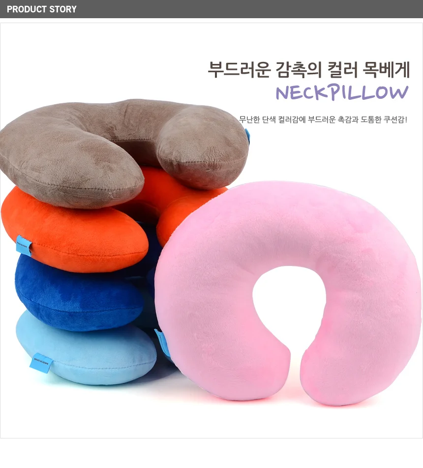 부드러운 감촉의 컬러 목베게 상세1