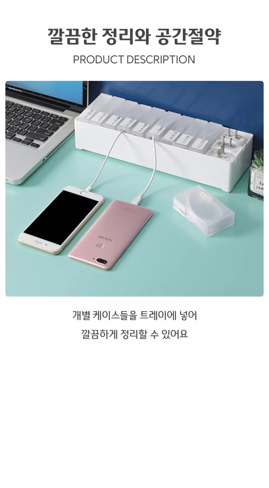 책상 전선 컴퓨터 충전기 선정리 케이스 상세3