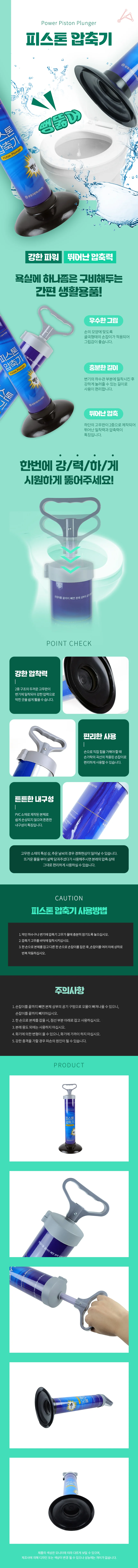피스톤 압축기0612 변기뚫는기구 변기관통기 상세2