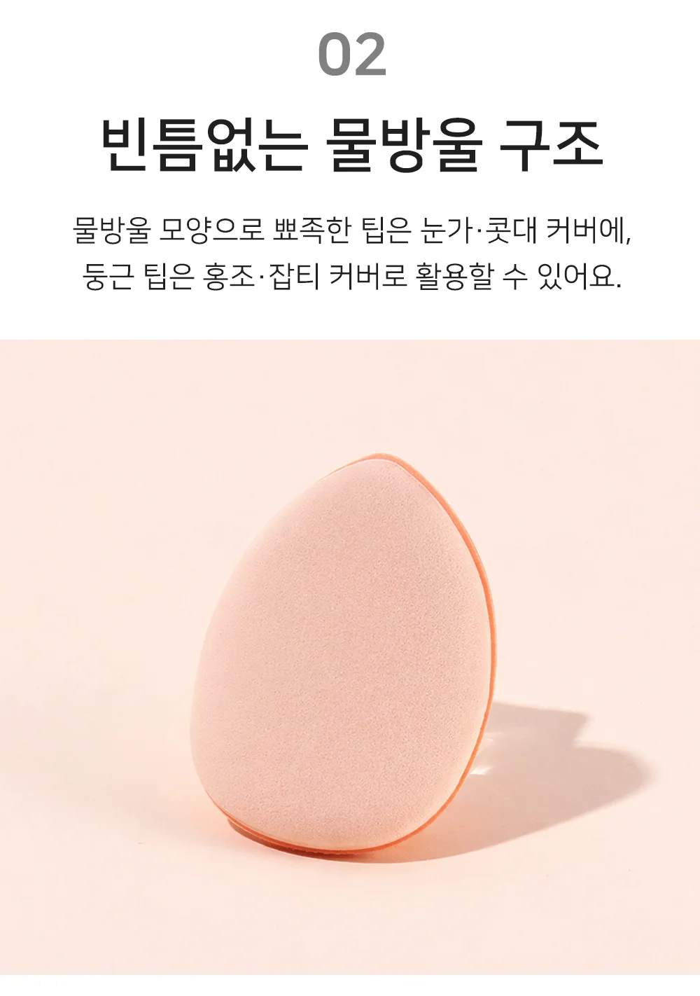 물방울 핑거퍼프 6개입 미니 메이크업 스펀지 얼굴 잡티 커버 도구 상세5