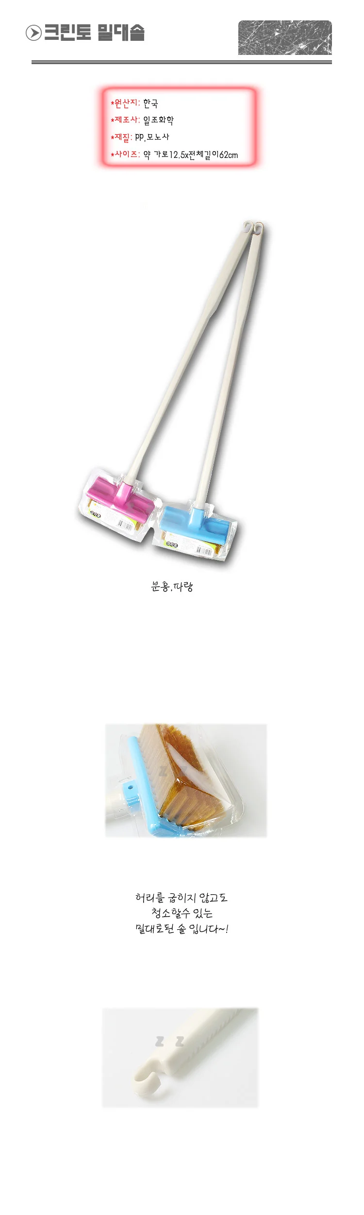 햇살가득 크린토 밀대솔 -T1/바닥솔/세탁솔/변기솔/청소솔/밀대/수새미 상세1